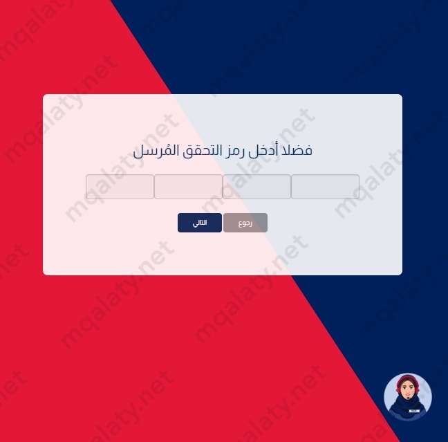 طريقة التسجيل في ناقل دوام جزئي 2023 بالخطوات