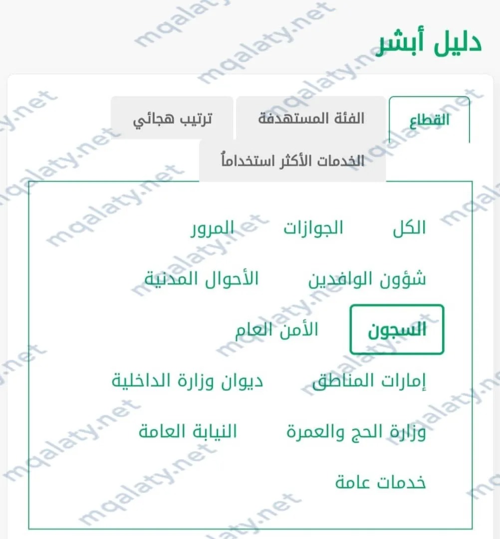 طريقة التقديم على عفو رمضان 1444