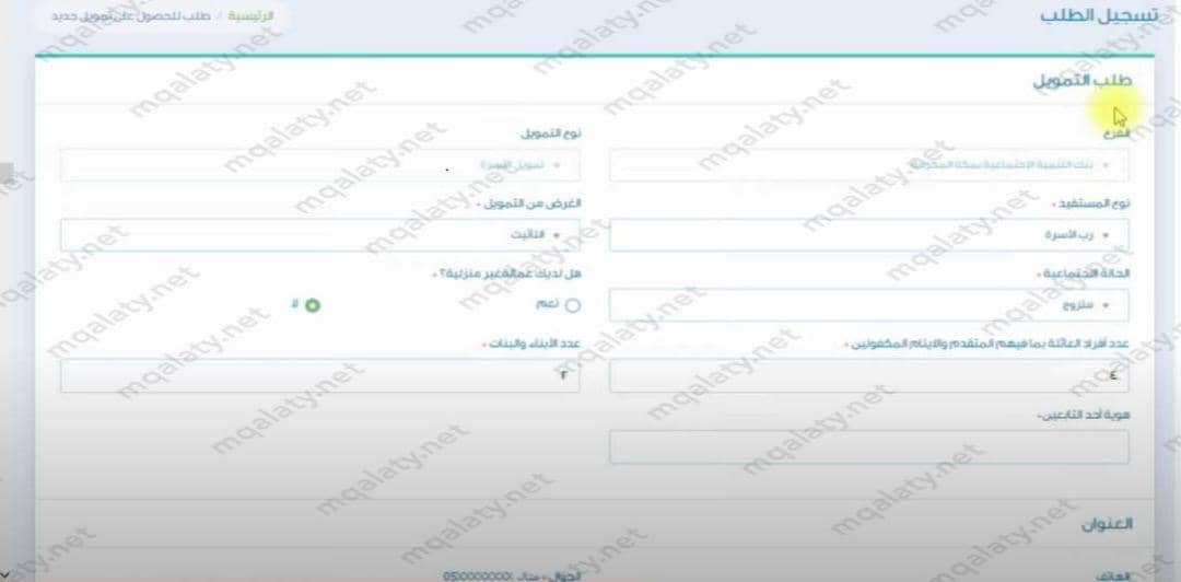 طريقة التقديم على قرض آهل