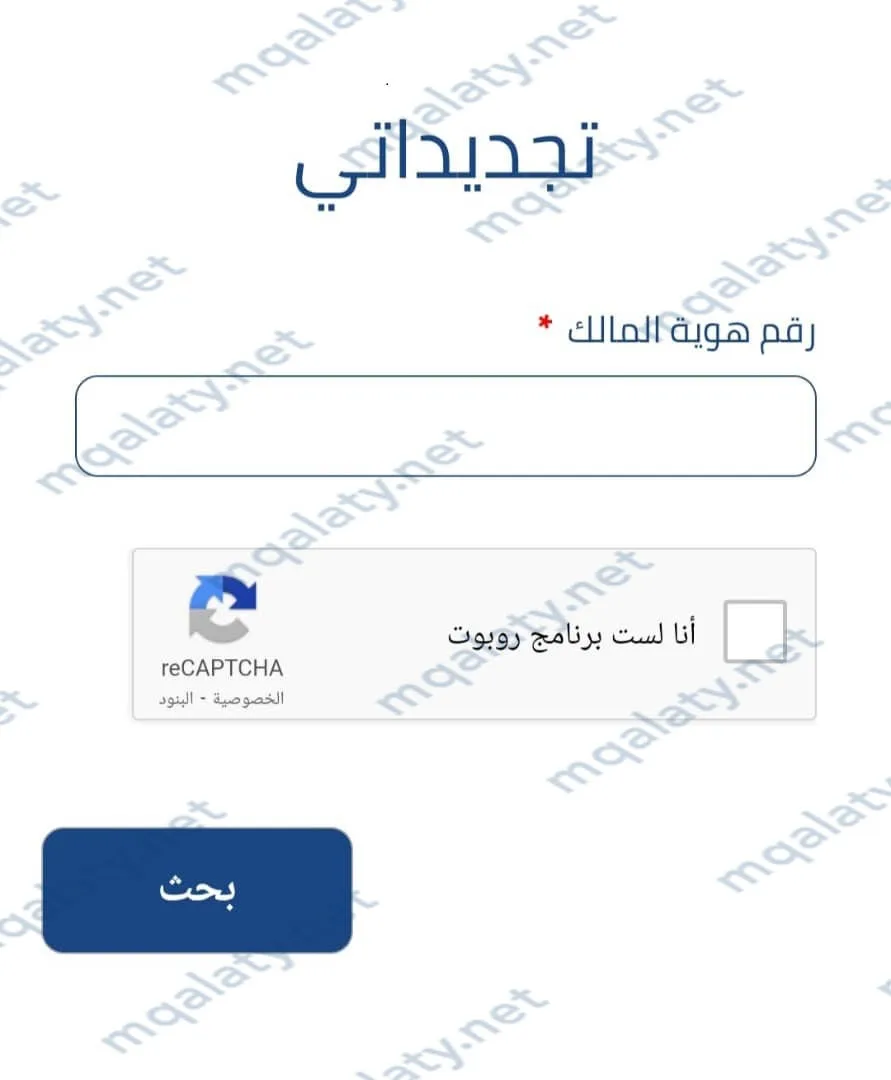 طريقة تجديد تأمين تكافل الراجحي