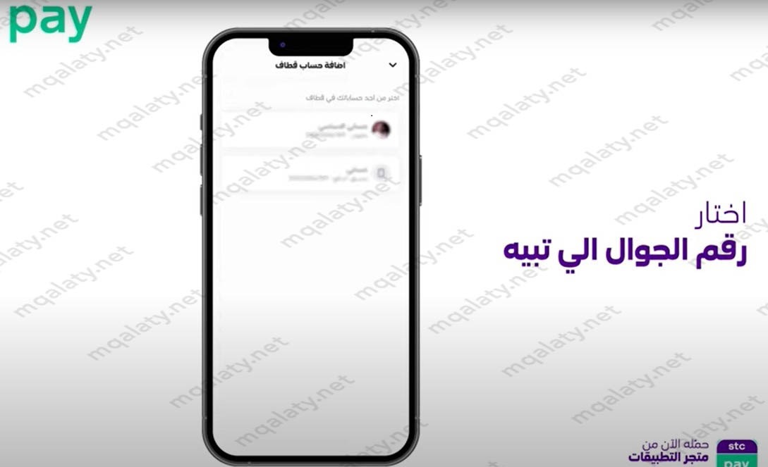 طريقة تحويل نقاط قطاف إلى رصيد stc pay