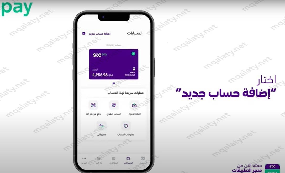 طريقة تحويل نقاط قطاف إلى رصيد stc pay
