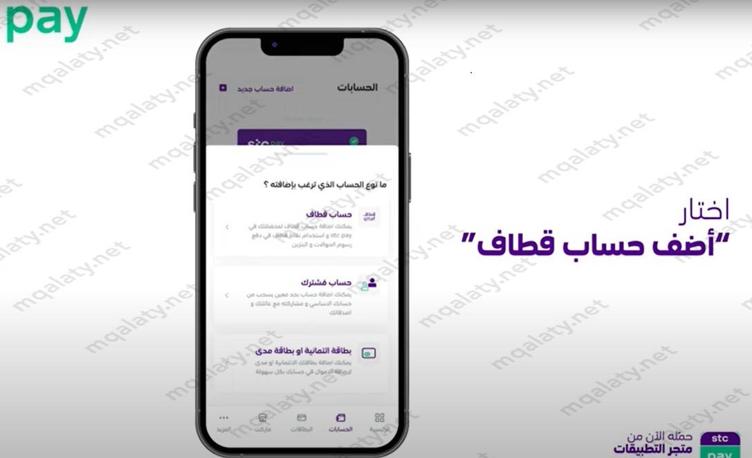 طريقة تحويل نقاط قطاف إلى رصيد stc pay