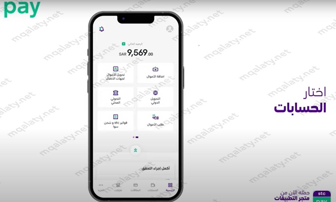 طريقة تحويل نقاط قطاف إلى رصيد stc pay