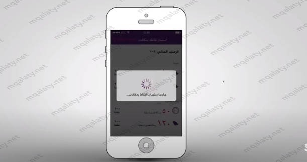 طريقة تحويل نقاط قطاف إلى رصيد سوا