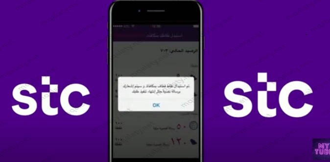 طريقة تحويل نقاط قطاف إلى رصيد