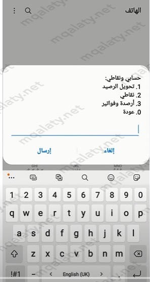 طريقة تحويل نقاطي إلى رصيد موبايلي 2023