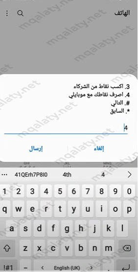 طريقة تحويل نقاطي إلى رصيد موبايلي 2023