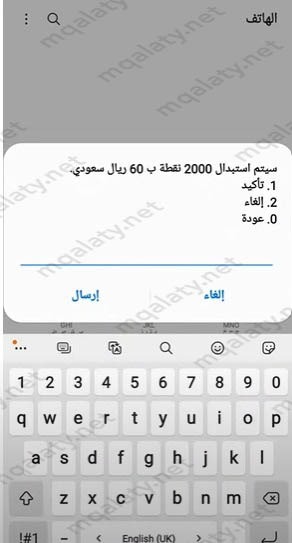 طريقة تحويل نقاطي إلى رصيد موبايلي 2023