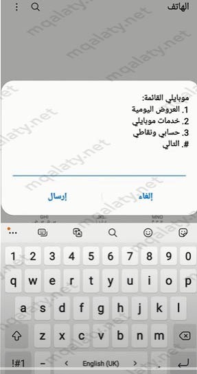 طريقة تحويل نقاطي إلى رصيد موبايلي 2023