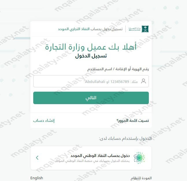 طريقة تعديل سجل تجاري للشركات