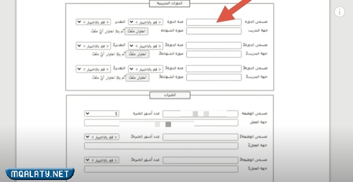 طريقة تقديم الحرس الوطني للجامعيين