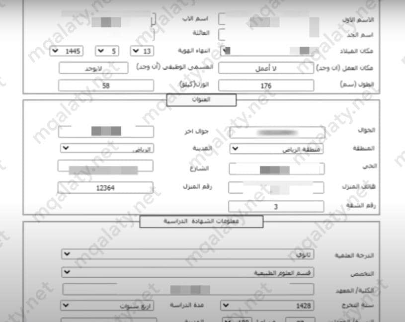 طريقة تقديم الحرس الوطني للجامعيين