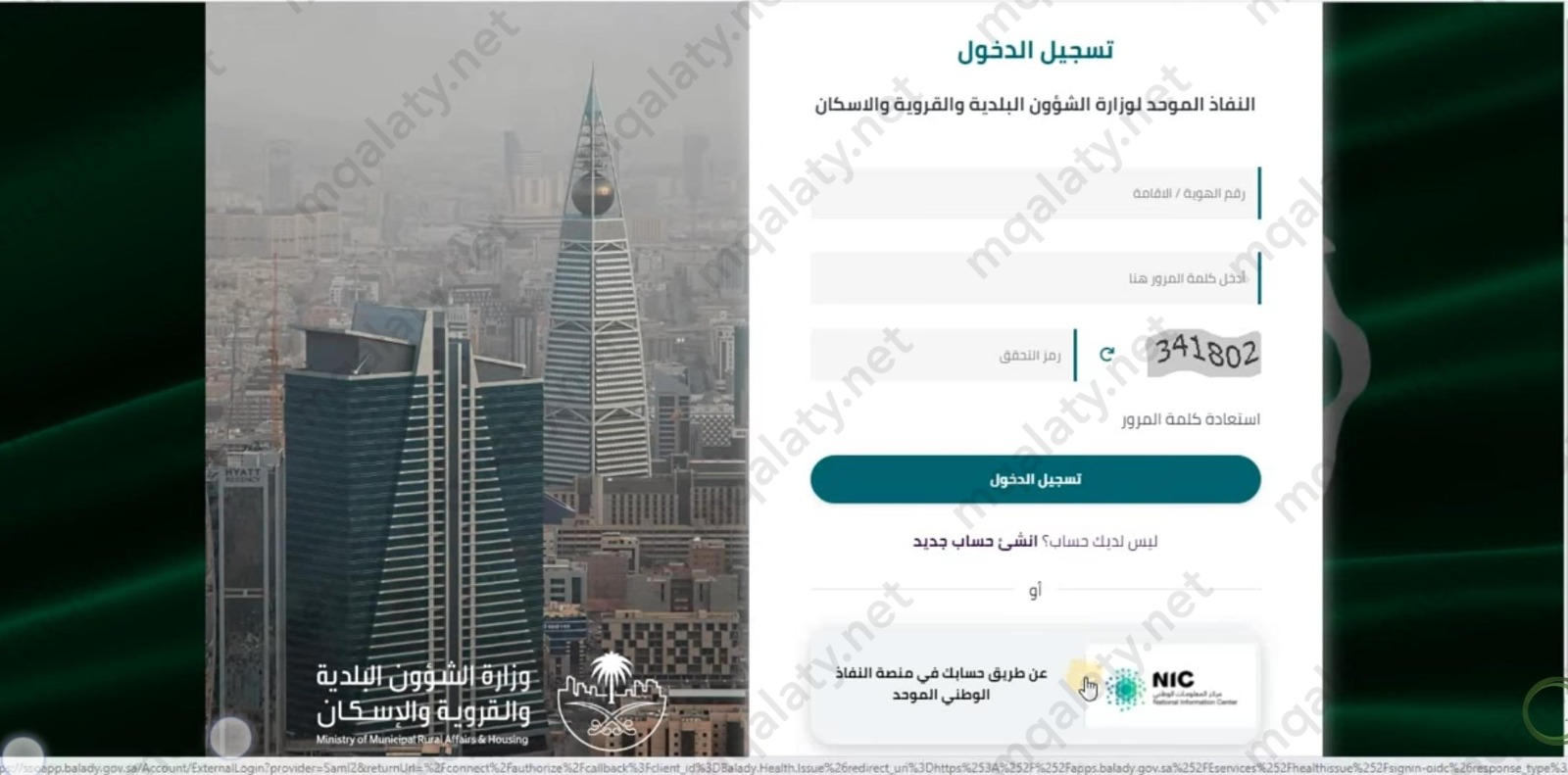 طَريقة اسَتخراج شَهادة صحيّة للسُعوديين