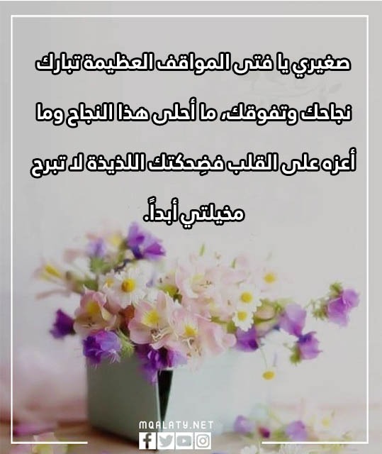 عبارات نجاح للأطفال قصيرة