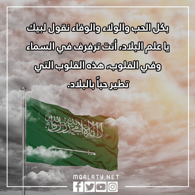 عبارات عن علم بلادي