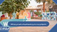 ما المبلغ الذي تبرعت به شي إن للجمعية الخيرية لأسر التوحد في يناير 2023