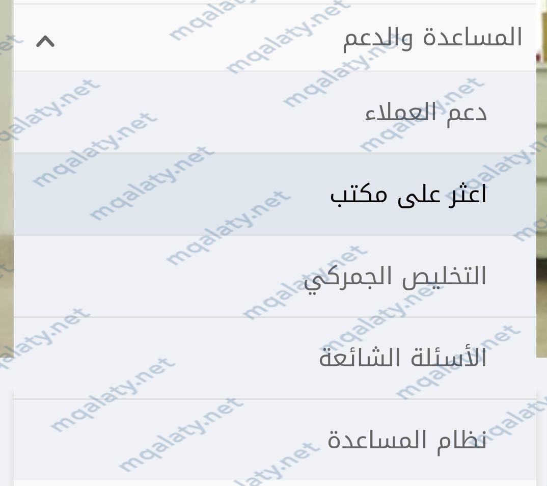 مواعيد عمل ارامكس في رمضان