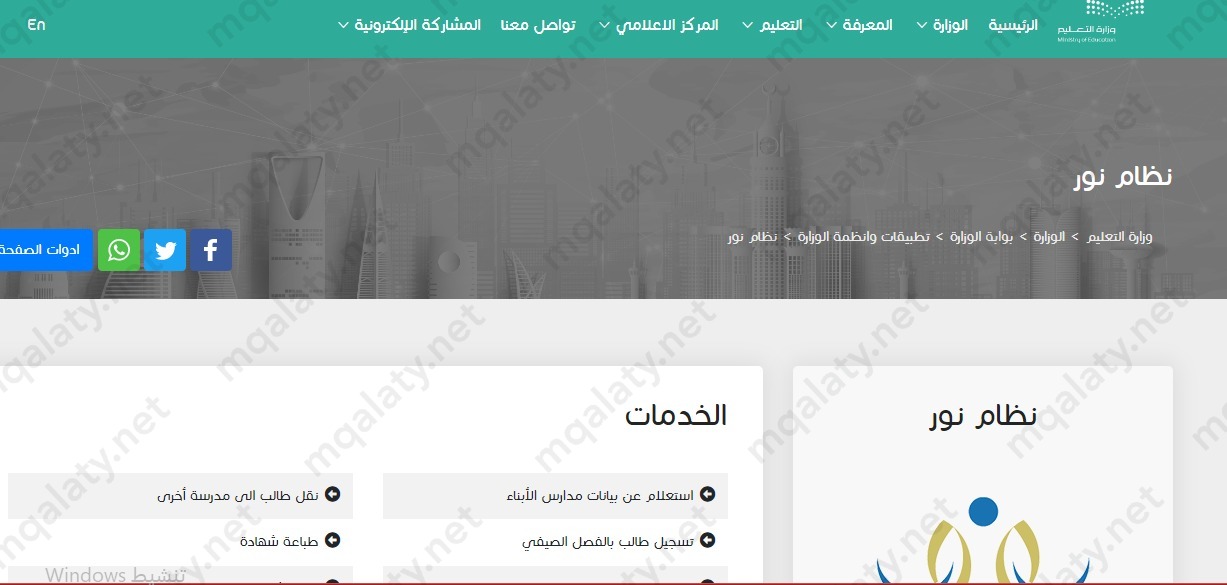 نظام نور