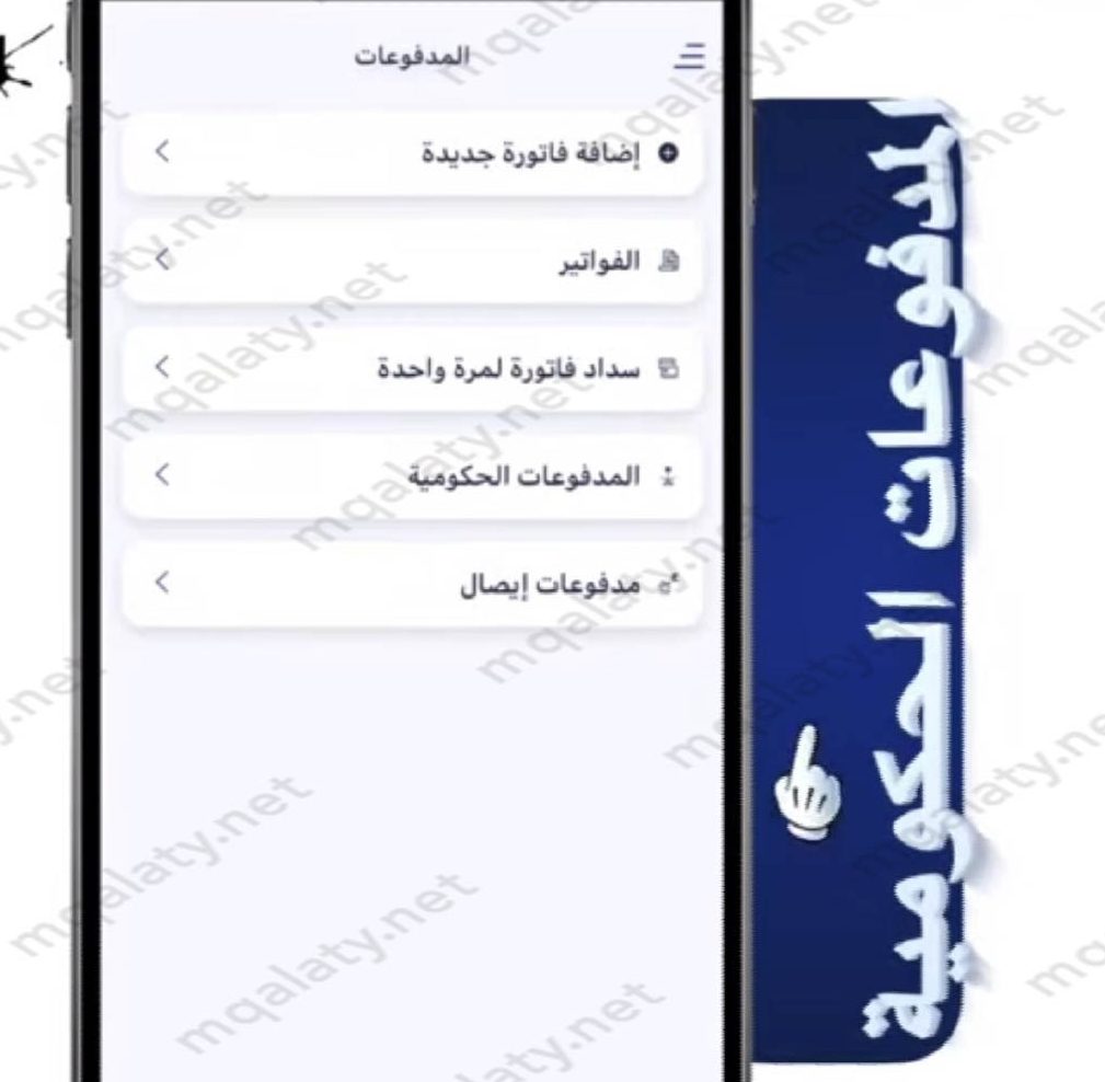 كيف اجدد استمارة السيارة عن طريق الصراف