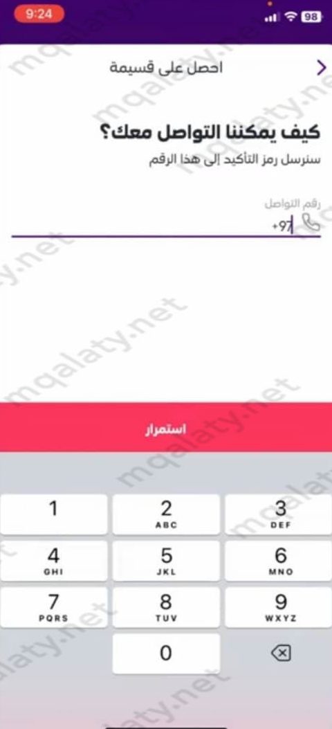 كيف افعل STC TV على التلفزيون