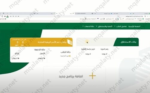 طريقة الاستعلام عن الدعم الريفي برقم الهوية