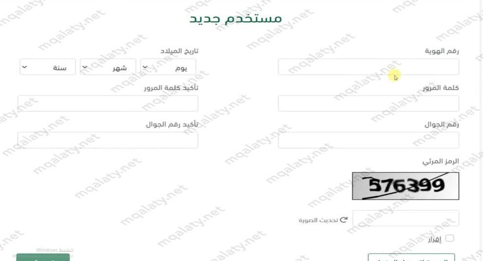 طريقة التسجيل في دعم ريف