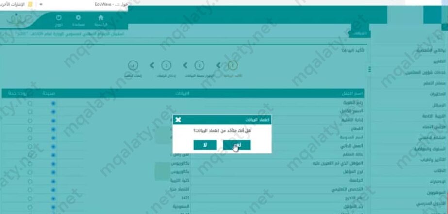 طريقة التقديم على حركة النقل الخارجي للمعلمين والمعلمات 1444