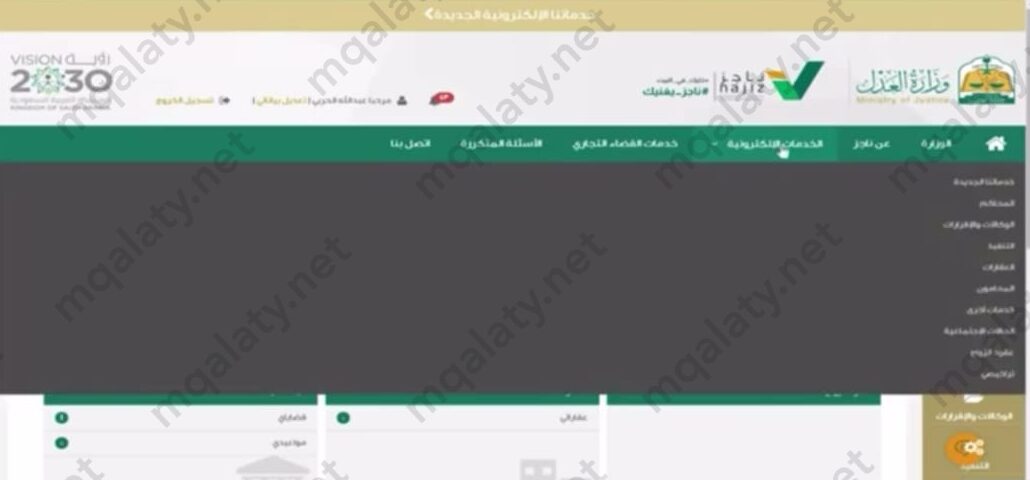 طريقة تحديث صك عقاري للورثة