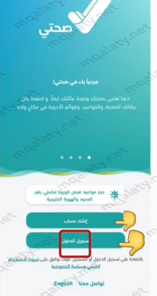 طريقة طباعة تقرير طبي وزارة الصحة 1444 بالخطوات
