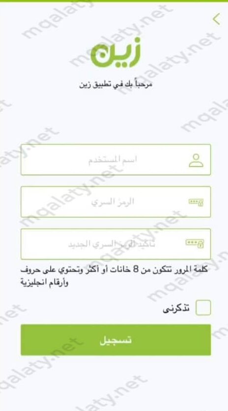 طريقة الاستعلام عن مديونية زين برقم الهوية