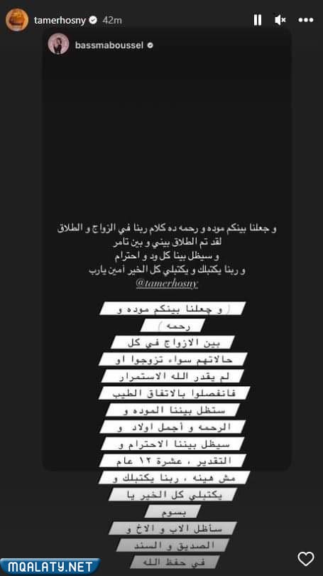 سبب طلاق تامر حسني وبسمة بوسيل الحقيقي