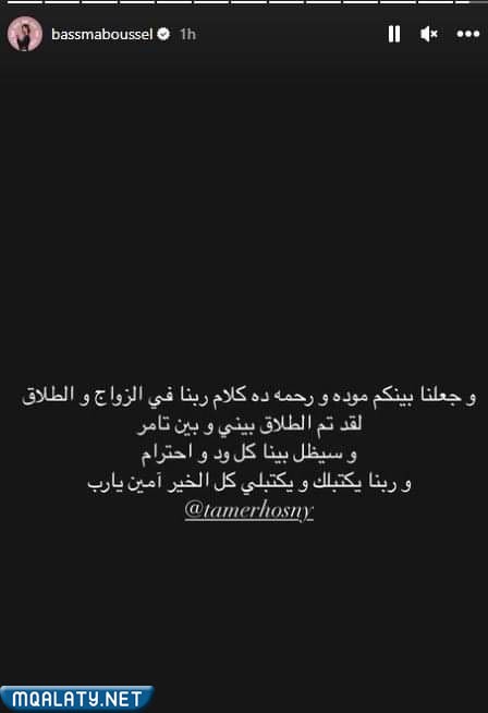 سبب طلاق تامر حسني وبسمة بوسيل الحقيقي