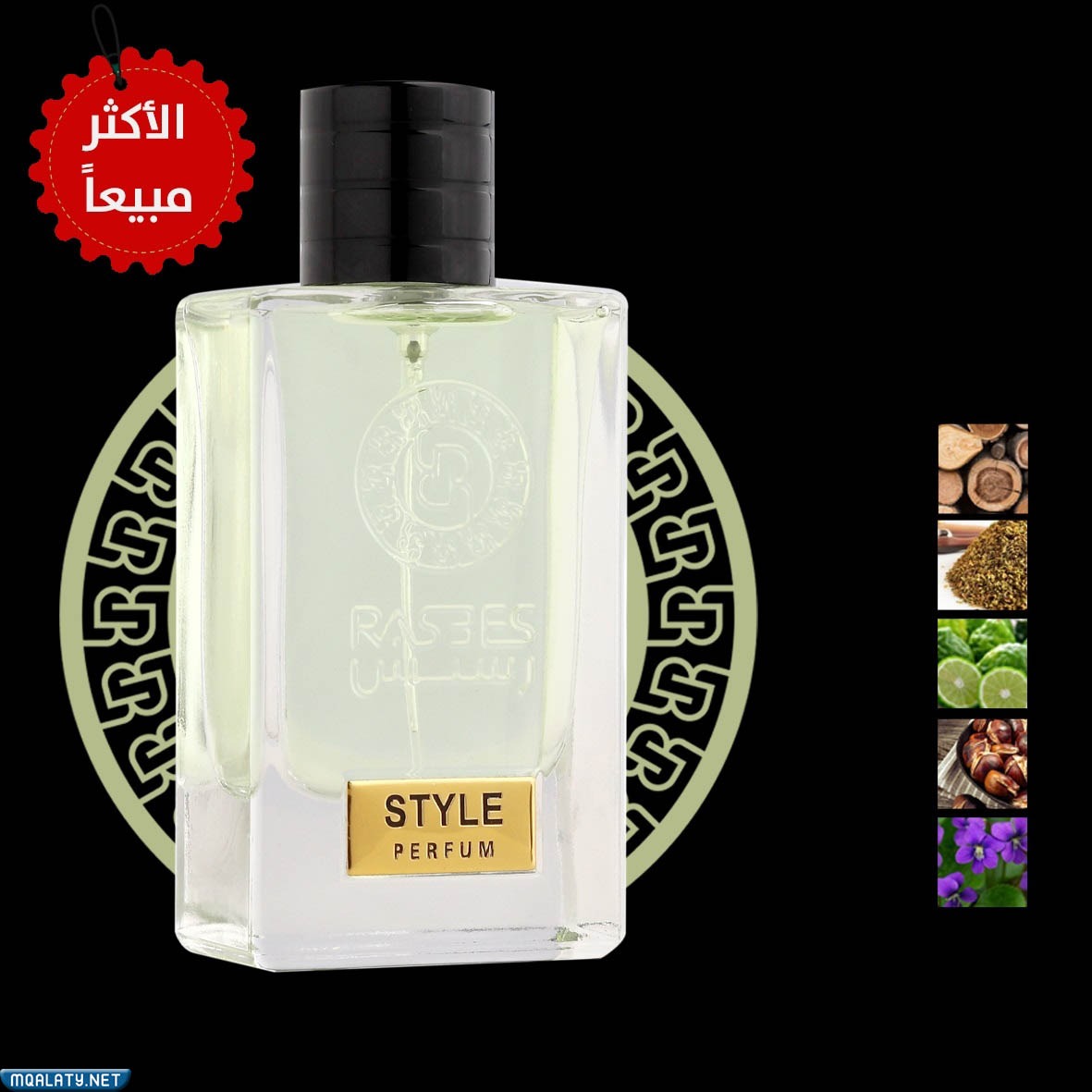 أفضل عطور رسيس للرجال مع الاسعار