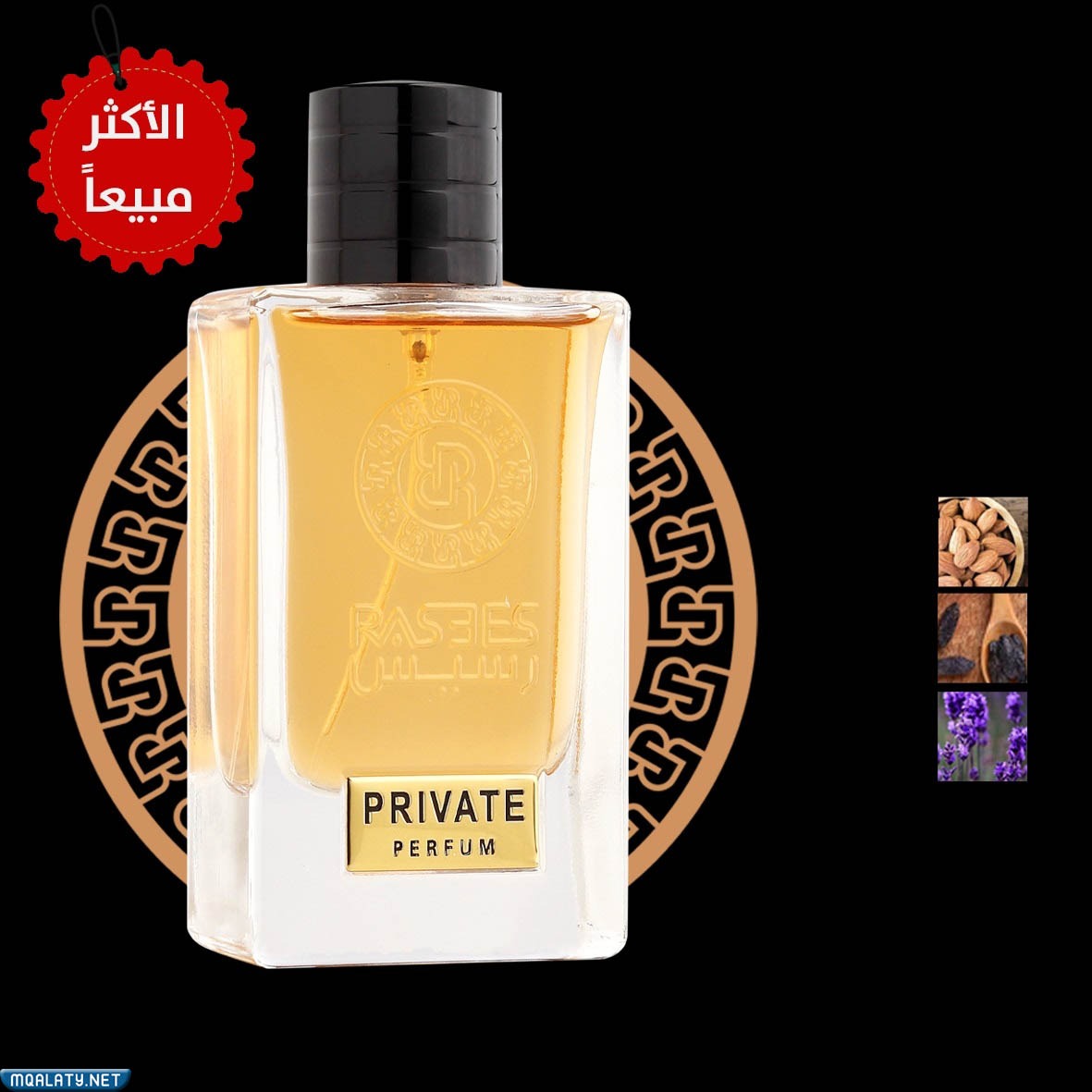 أفضل عطور رسيس للرجال مع الاسعار