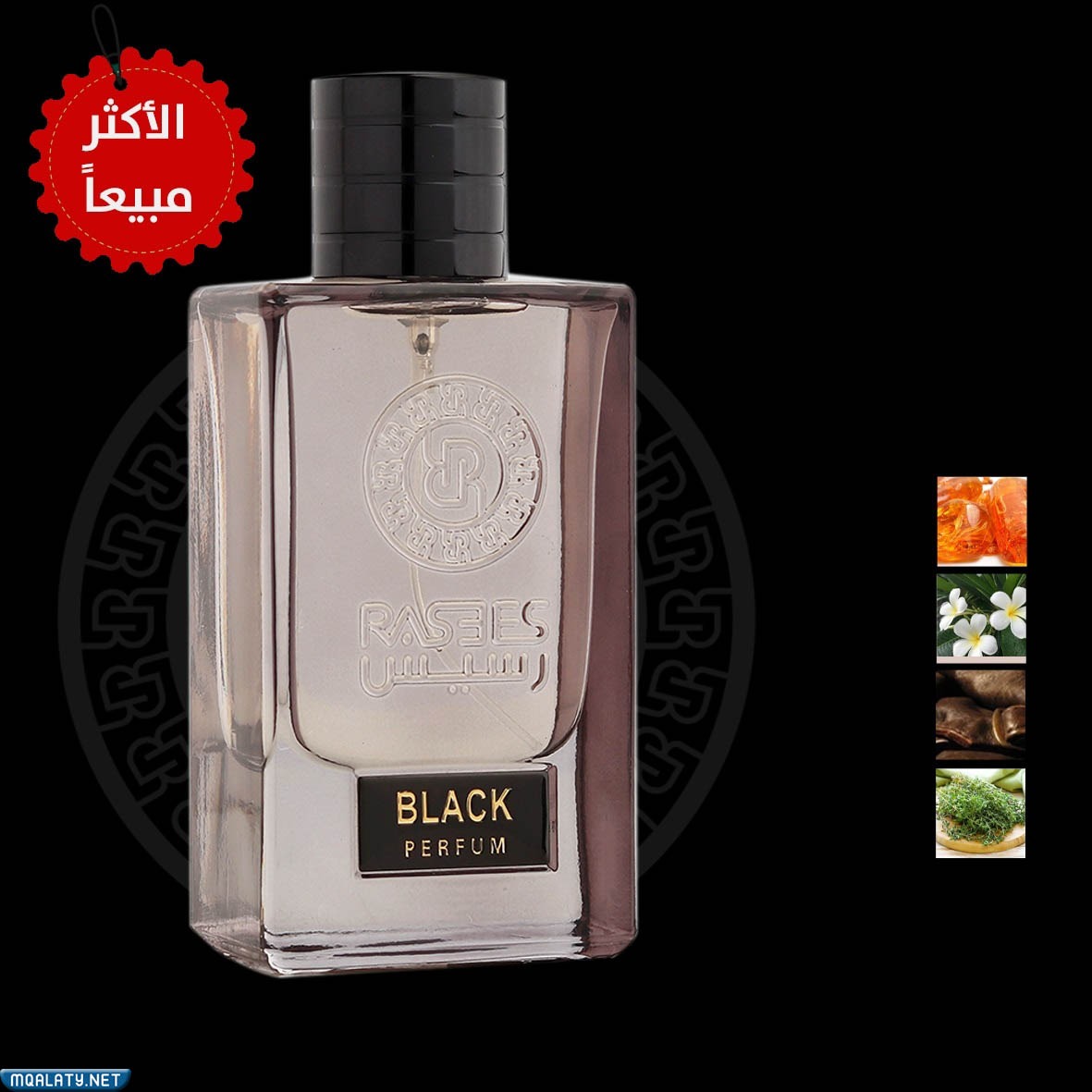 أفضل عطور رسيس للرجال مع الاسعار