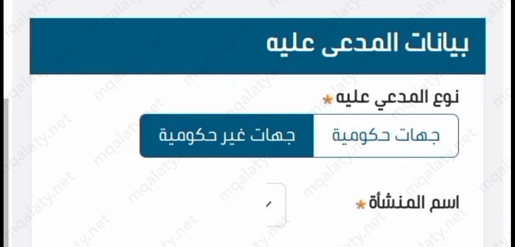 اجراءات رفع دعوى مكتب العمل السعودي