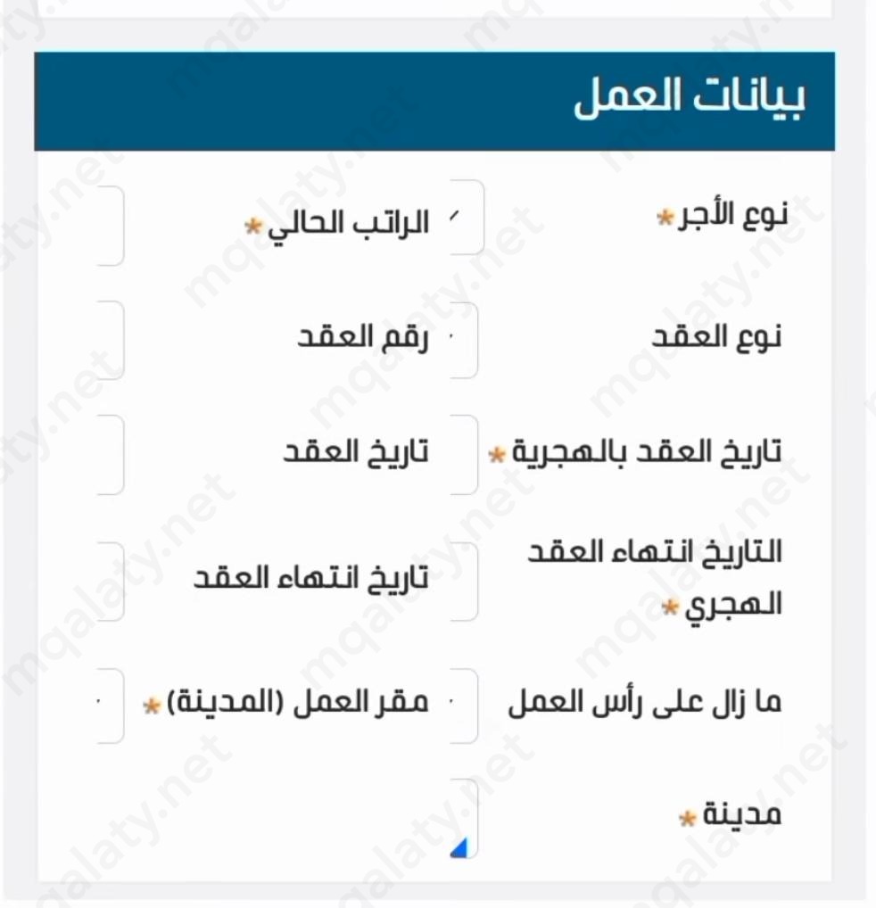 اجراءات رفع دعوى مكتب العمل السعودي