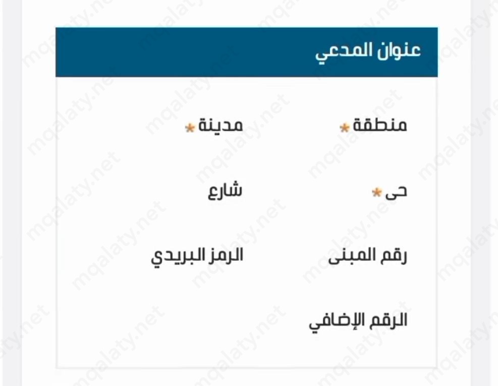 اجراءات رفع دعوى مكتب العمل السعودي
