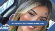 تفاصيل وفاة مشجعة مغربية أثناء مباراة الرجاء والأهلي