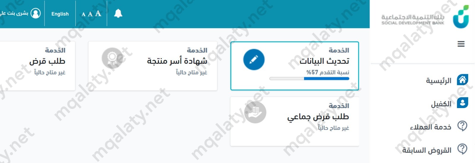 خطوات اصدار شهادة الأسر المنتجة