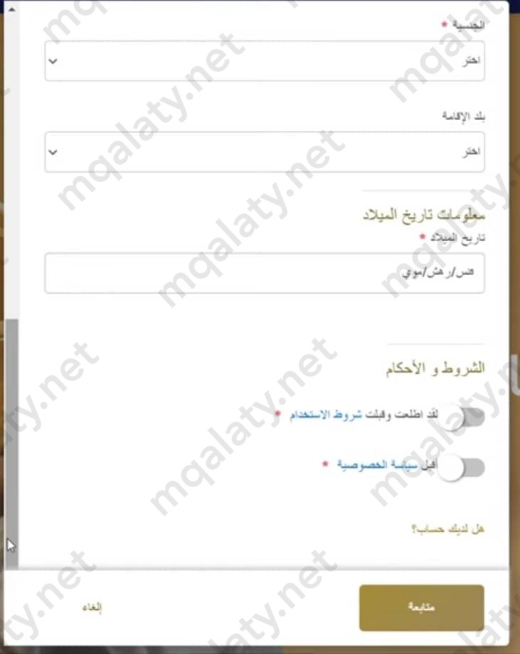 خطوات التسجيل في عضوية الفرسان