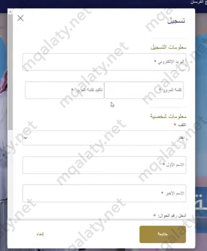 خطوات التسجيل في عضوية الفرسان