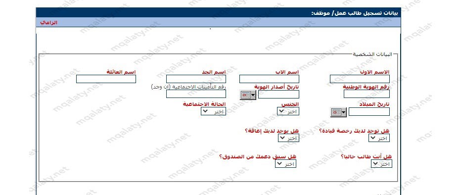 خطوات التسجيل في هدف