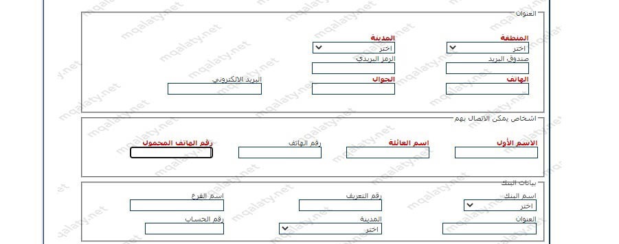 خطوات التسجيل في هدف
