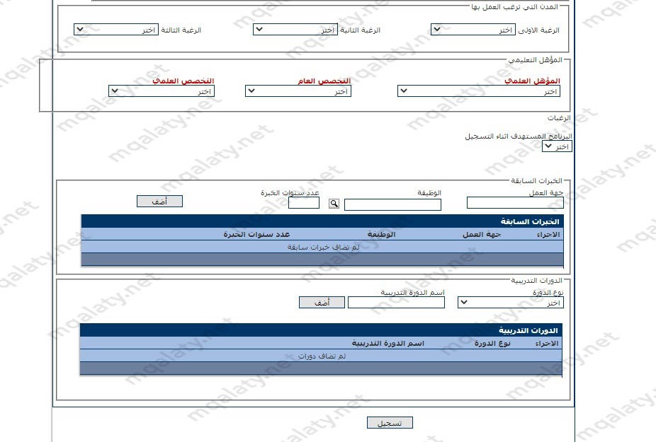 خطوات التسجيل في هدف