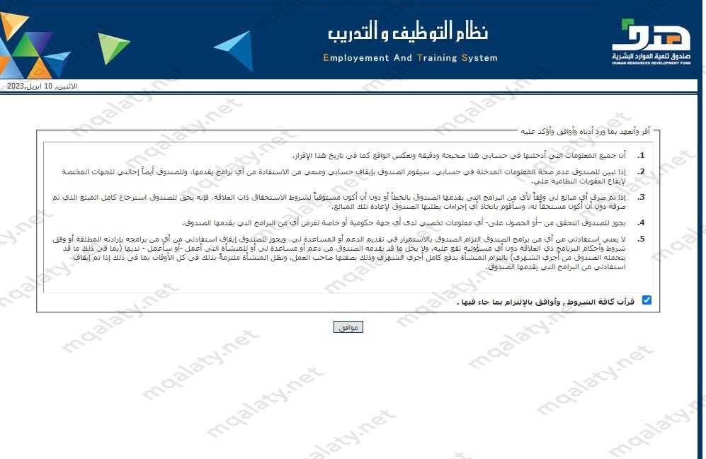 خطوات التسجيل في هدف