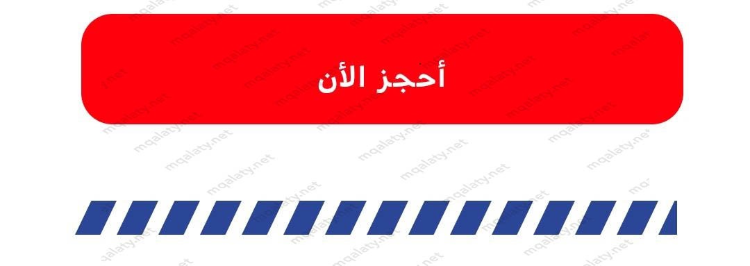 خطوات حجز المواعيد في مستشفى ابها الخاص الجديد
