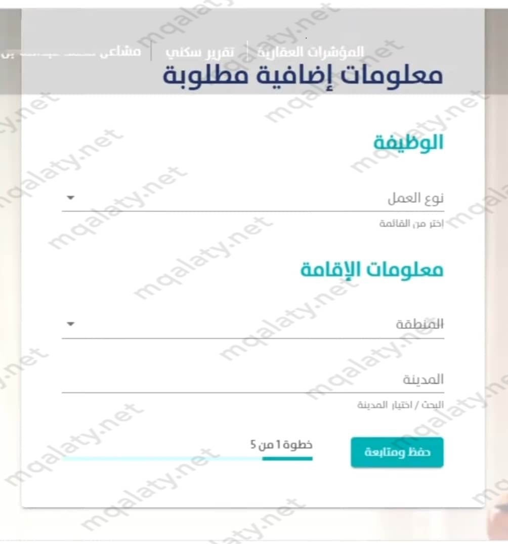 طريقة التسجيل في الاسكان التنموي
