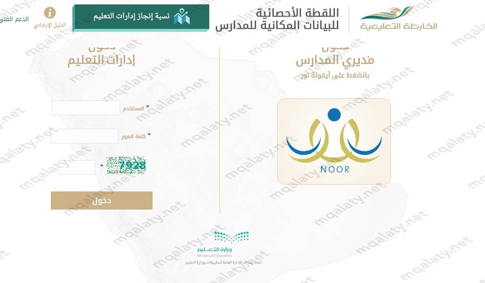 طريقة تحديث اللقطة المكانية للمدارس
